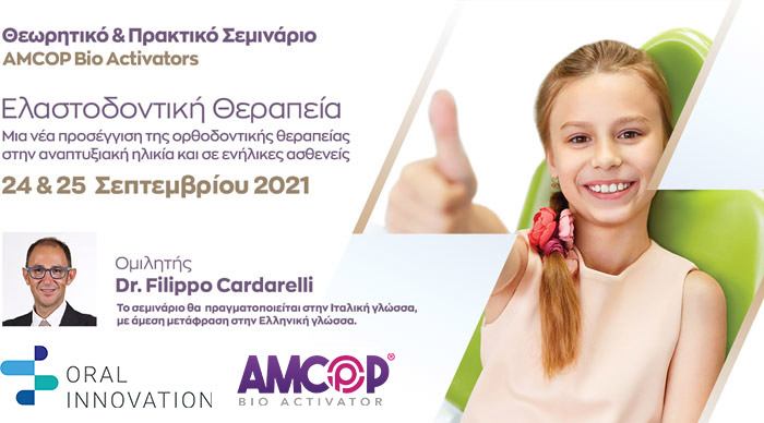 Πρακτικό σεμινάριο AMCOP Bio Activators: Ελαστοδοντική Θεραπεία