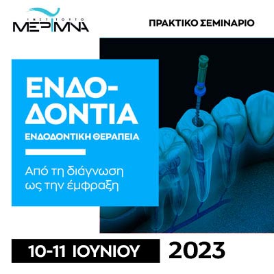 Ενδοδοντία Πρακτικό Σεμινάριο 2023