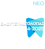 Μετεκπαιδευτικό Πρόγραμμα Εμφυτευματολογίας 2024-2025