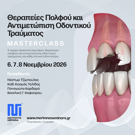 Θεραπείες πολφού και αντιμετώπιση Οδοντικού Τραύματος – 3-ήμερο Masterclass 2026