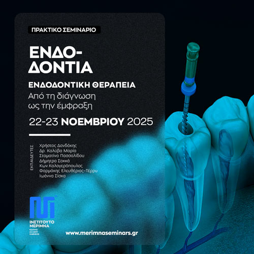 Ενδοδοντία – Ενδοδοντική Θεραπεία Πρακτικό Σεμινάριο 2025